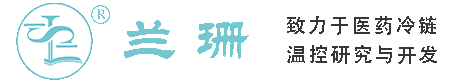 凌云路干冰厂家_凌云路干冰批发_凌云路冰袋批发_凌云路食品级干冰_厂家直销-凌云路兰珊干冰厂